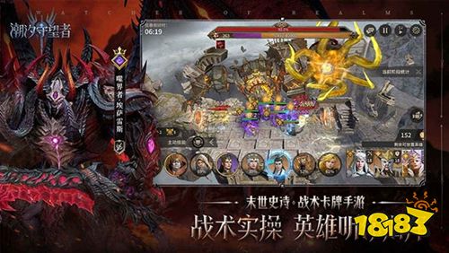 潮汐守望者手游下載