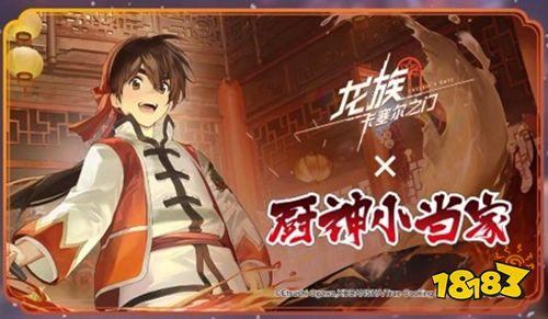 龍族卡塞爾之門手游下載