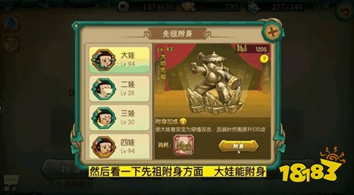 葫蘆娃官方正版下載