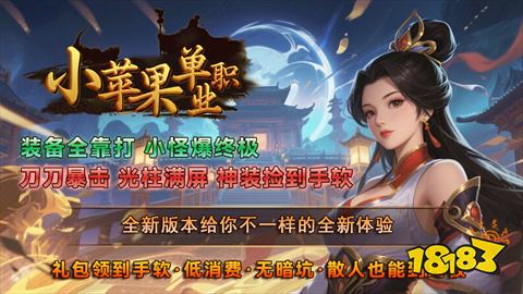 2026上班族传奇手游精品推荐 超适合上班族的传奇手游盘点