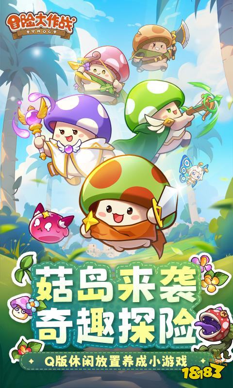 護肝的放置冒險小游戲推薦 輕冒險放置手游隨時隨地掛機暢玩