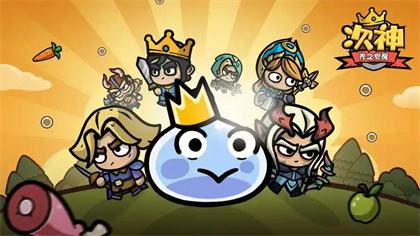 護(hù)肝的放置冒險(xiǎn)小游戲推薦 輕冒險(xiǎn)放置手游隨時(shí)隨地掛機(jī)暢玩