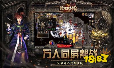 傳奇1.76仿盛大服務端