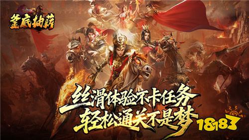 釜底抽薪馬年專屬沉默版