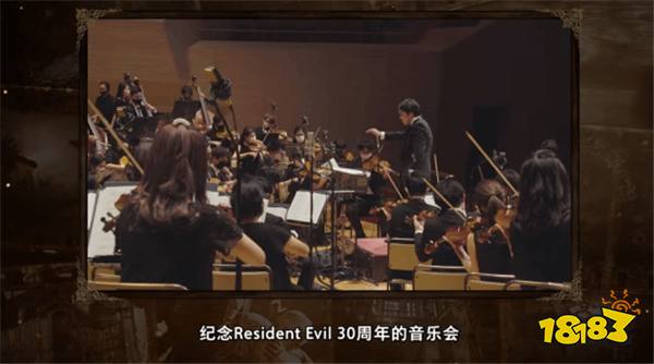 30周年直接封神！生化危機(jī)紀(jì)念計(jì)劃王炸官宣，光槍新作環(huán)球聯(lián)動(dòng)雙料炸場！