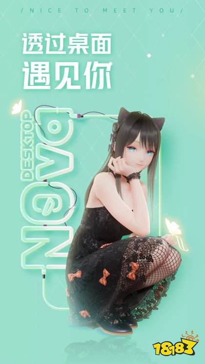 人工桌面app官方版