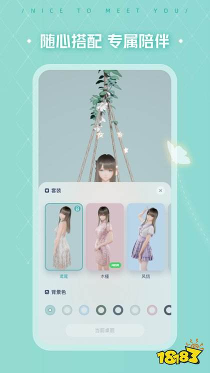 人工桌面最新版