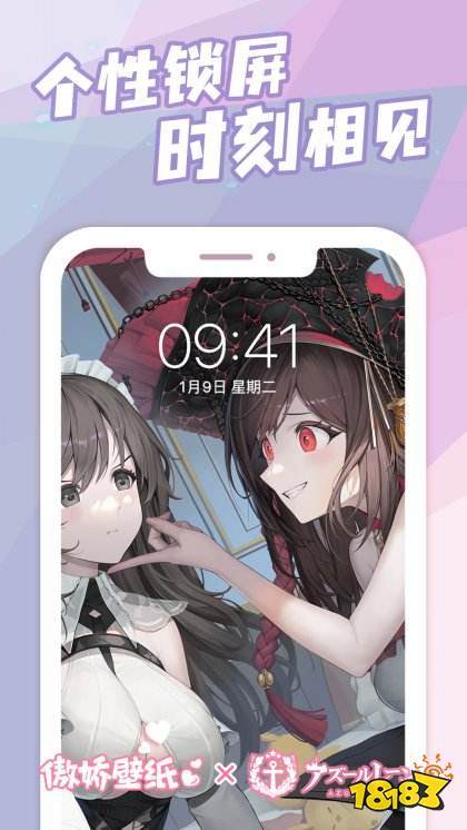 傲嬌壁紙官網(wǎng)版