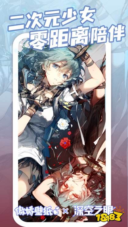 傲嬌壁紙最新版