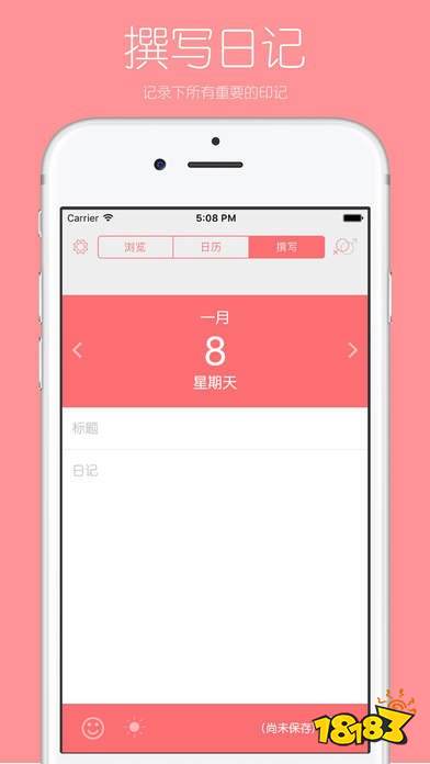 你的日記官網(wǎng)版