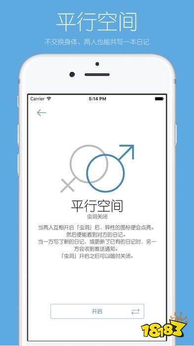 你的日記最新版本