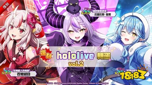 《我想成为影之强者！Master of Garden》hololive联动再启！宝钟玛琳正式登场