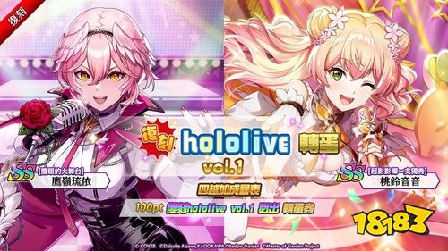 《我想成为影之强者！Master of Garden》hololive联动再启！宝钟玛琳正式登场