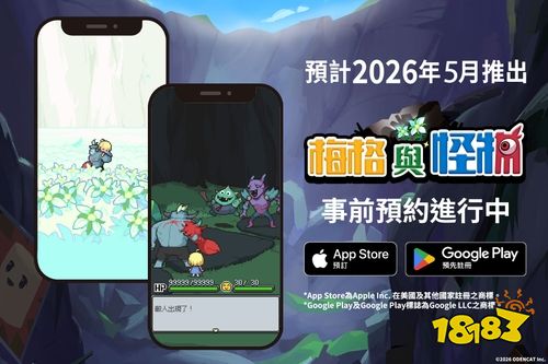 冒险RPG《梅格与怪物》纪念上市3周年！手机版即将推出，事前预约进行中