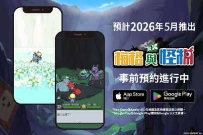 冒险RPG《梅格与怪物》纪念上市3周年！手机版即将推出，事前预约进行中