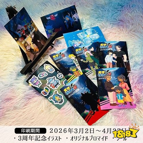 冒险RPG《梅格与怪物》纪念上市3周年！手机版即将推出，事前预约进行中