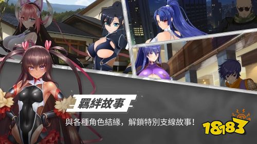 《对魔忍特遣队》正式上线！系列百位角色集结登场