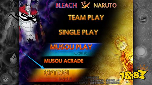 死神vs火影最新版官方下載