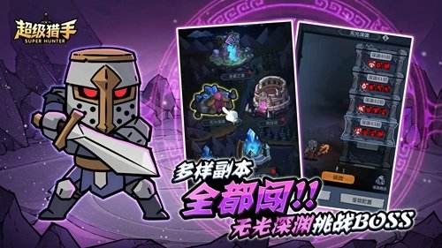 超級獵手禮品碼一覽 超級獵手電腦版下載地址