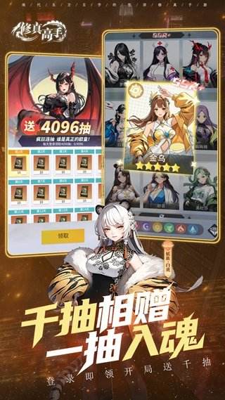 修真高手電腦版怎么下載 修真高手pc官方版下載地址