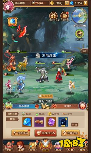 閃爍之光手游下載