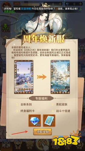 閃爍之光手游下載