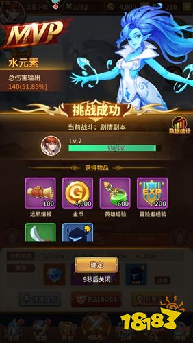 閃爍之光手游下載