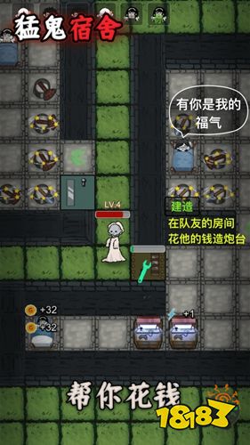 猛鬼宿舍手游下載