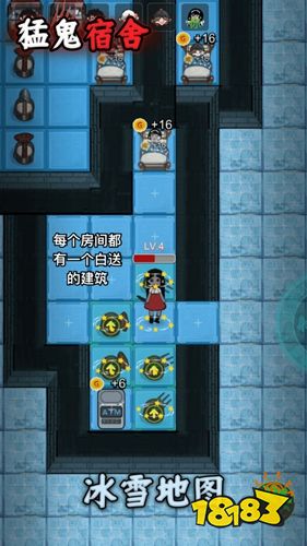 猛鬼宿舍手游下載