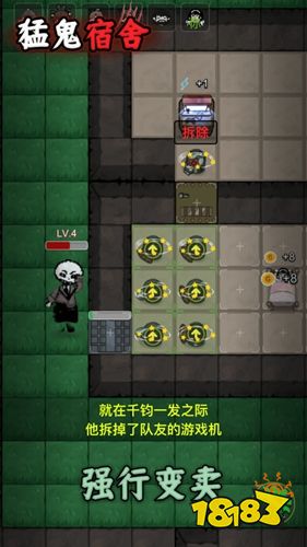 猛鬼宿舍手游下載