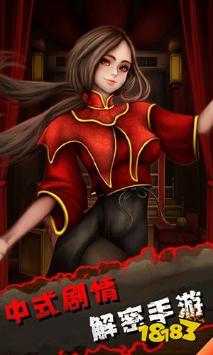 靈異偵探社手游下載