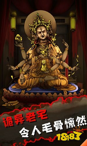 靈異偵探社手游下載