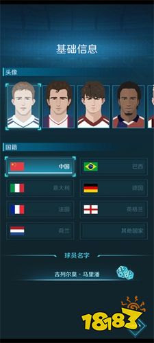 綠茵巔峰之路手游下載