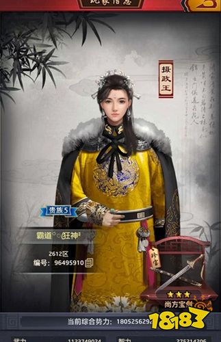 極品芝麻官手游下載