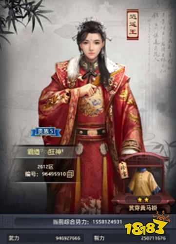 極品芝麻官手游下載