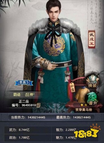 極品芝麻官手游下載