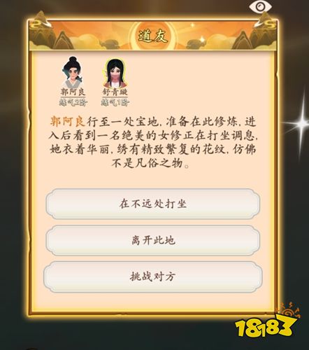 宗門模擬器官方正版下載