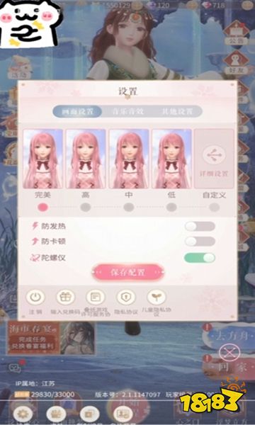 閃耀暖暖官服下載