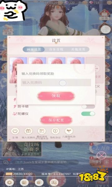 閃耀暖暖官服下載