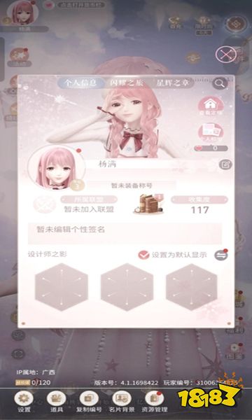 閃耀暖暖官服下載