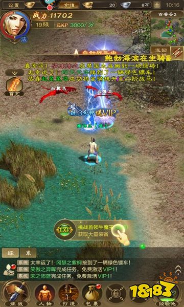 王者征途手游下載安裝最新版本