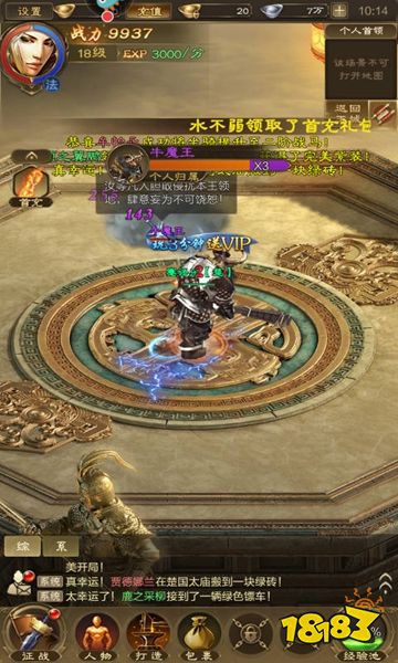 王者征途手游下載安裝最新版本