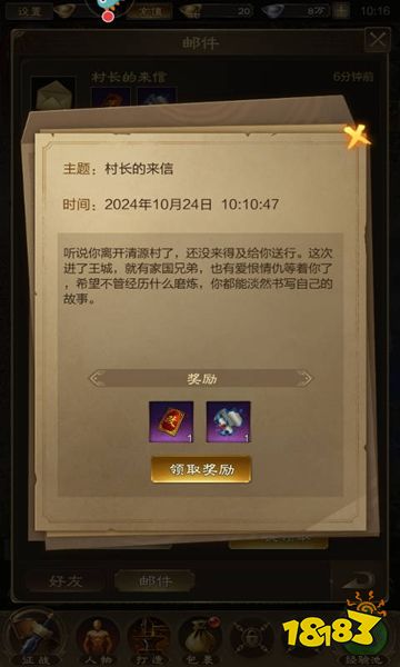 王者征途手游下載安裝最新版本