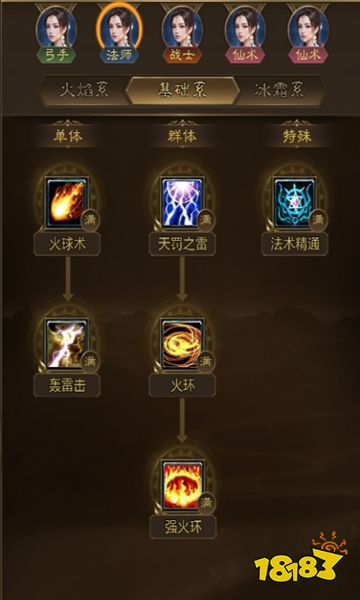 王者征途手游下載安裝最新版本