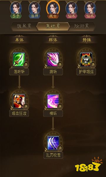 王者征途手游下載安裝最新版本