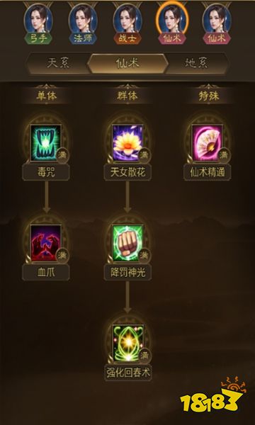 王者征途手游下載安裝最新版本