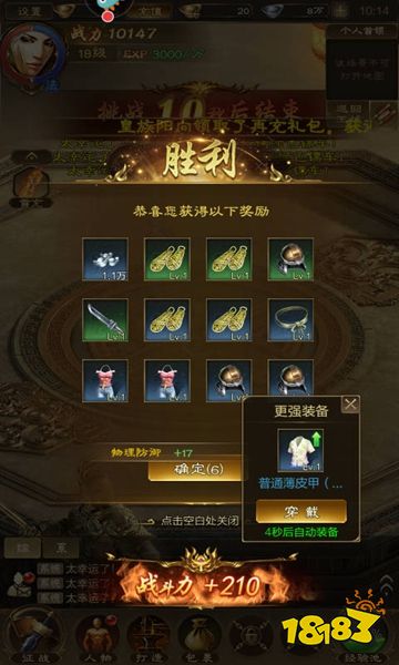 王者征途手游下載安裝最新版本