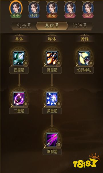 王者征途手游下載安裝最新版本