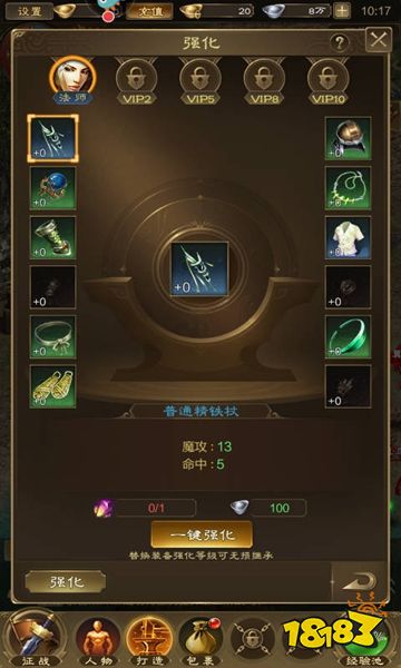 王者征途手游下載安裝最新版本