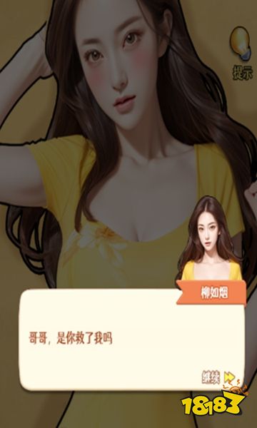 荒島逆襲記手游下載